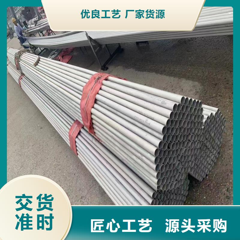 【南京】现货304不锈钢管供应商