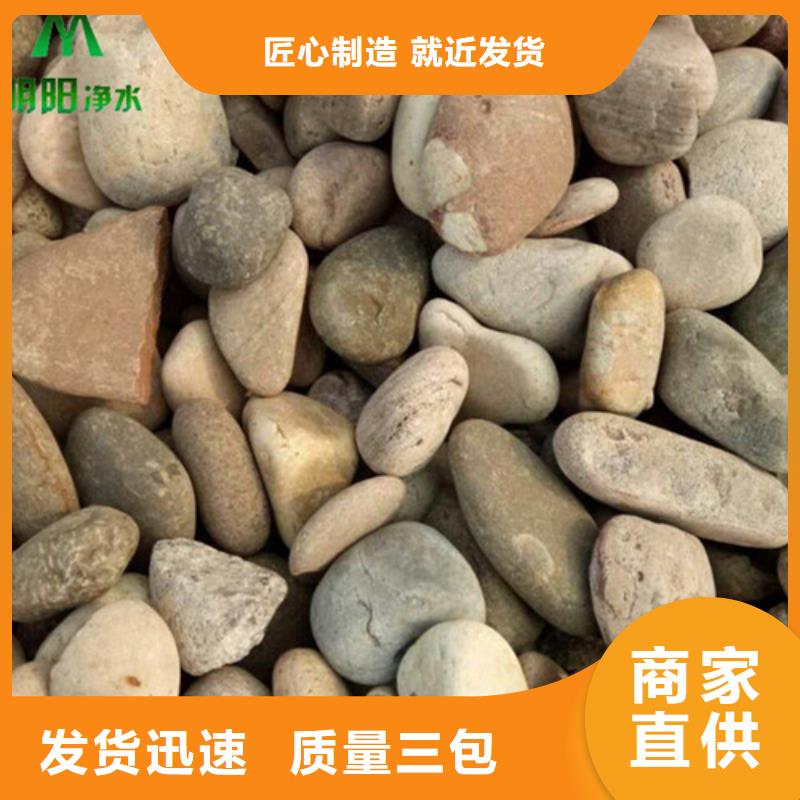 品质之选[明阳]【鹅卵石】火山岩滤料质检合格出厂
