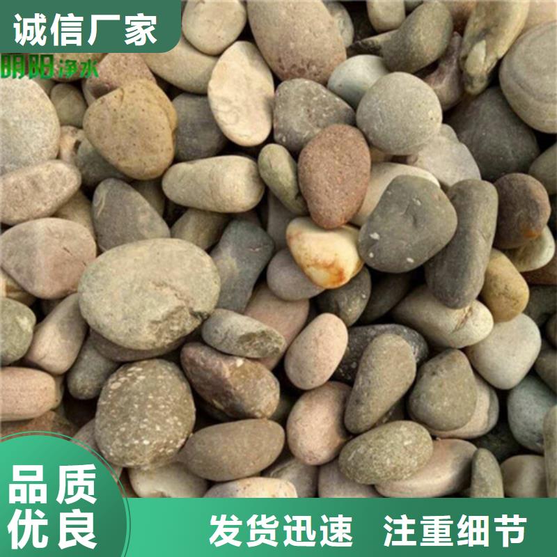 品质之选[明阳]【鹅卵石】火山岩滤料质检合格出厂