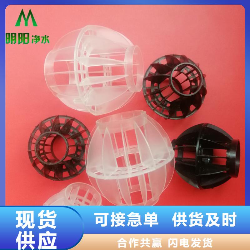 主推产品<明阳>塑料多面空心球源头厂家