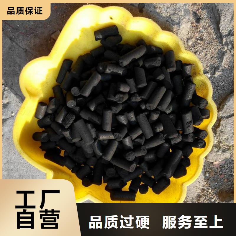 彝良柱状活性炭使用方法