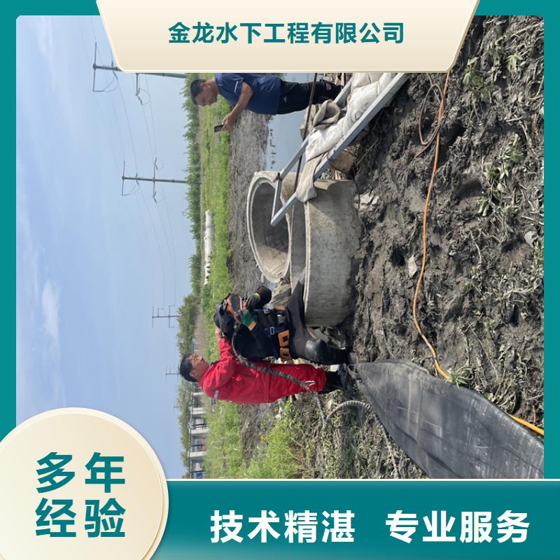 陵水县污水管道水下封堵公司-全国施工队伍