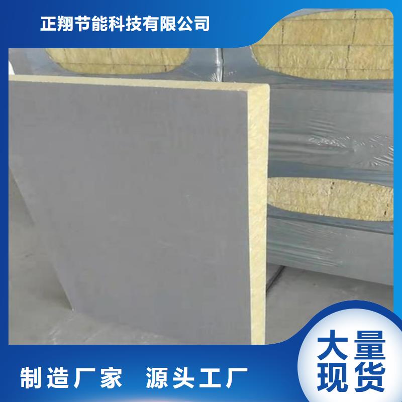 砂浆纸岩棉复合板硅质渗透聚苯板品质值得信赖
