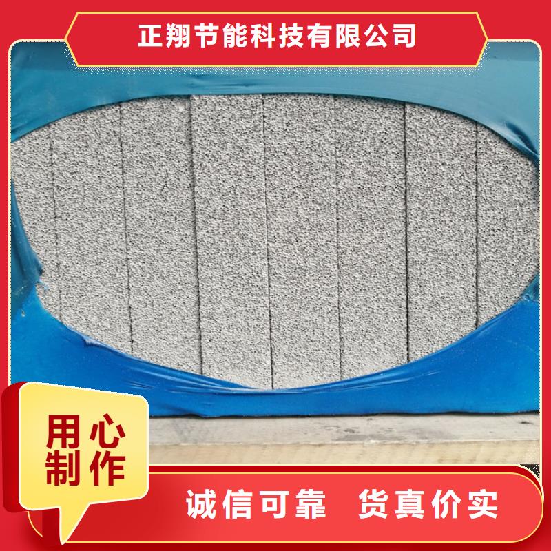 高质量水泥发泡板生产商_正翔节能科技有限公司