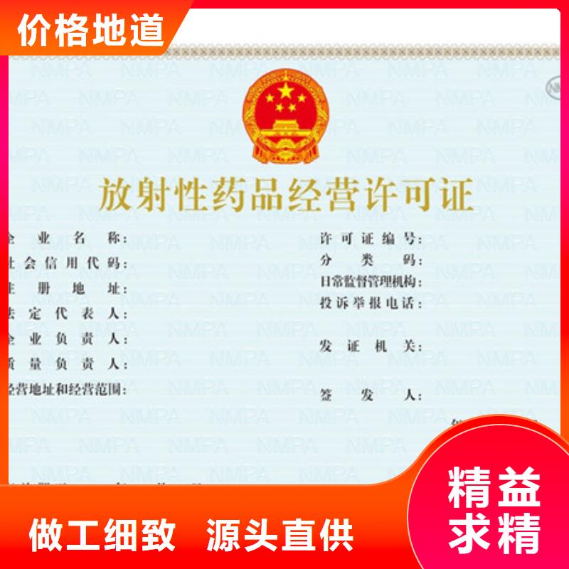 琼中县出版物经营许可证印刷厂