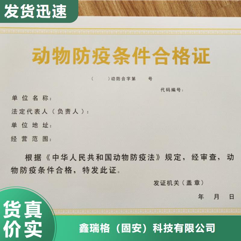 本地【鑫瑞格】食品餐饮小作坊登记证印刷厂