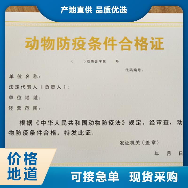 大量现货供应(鑫瑞格)生活饮用水卫生许可证订做新版营业执照定制