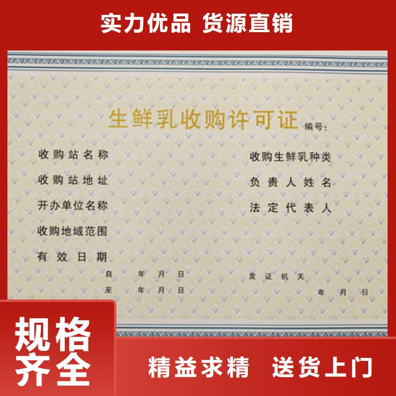新版营业执照印刷_食品生产许可证印刷定制