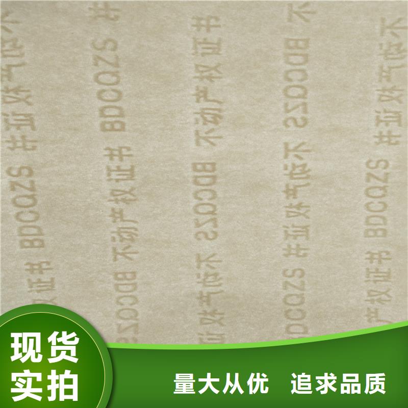 萍乡咨询复印无效警示纸印刷厂_XRG