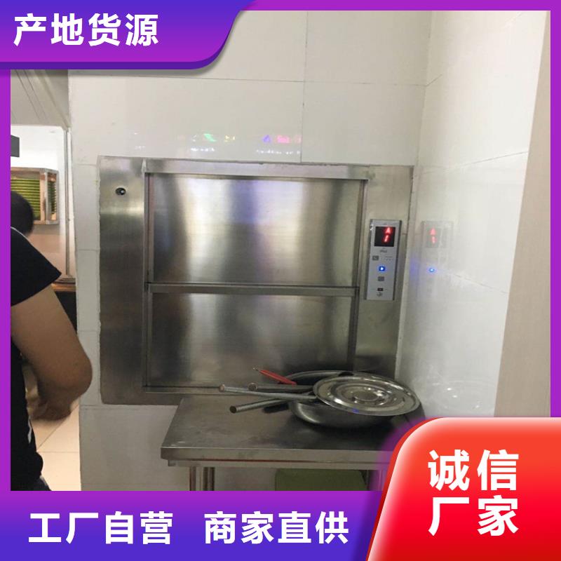 广州采购从化传菜电梯厂家诚信企业