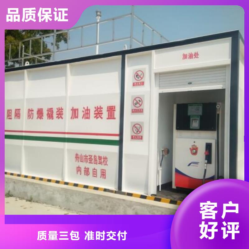 禹州县撬装加油站