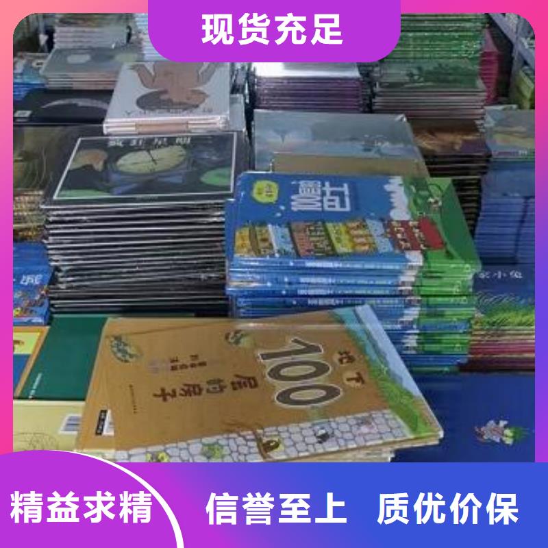 江西品质省中小学图书批发市场联系方式