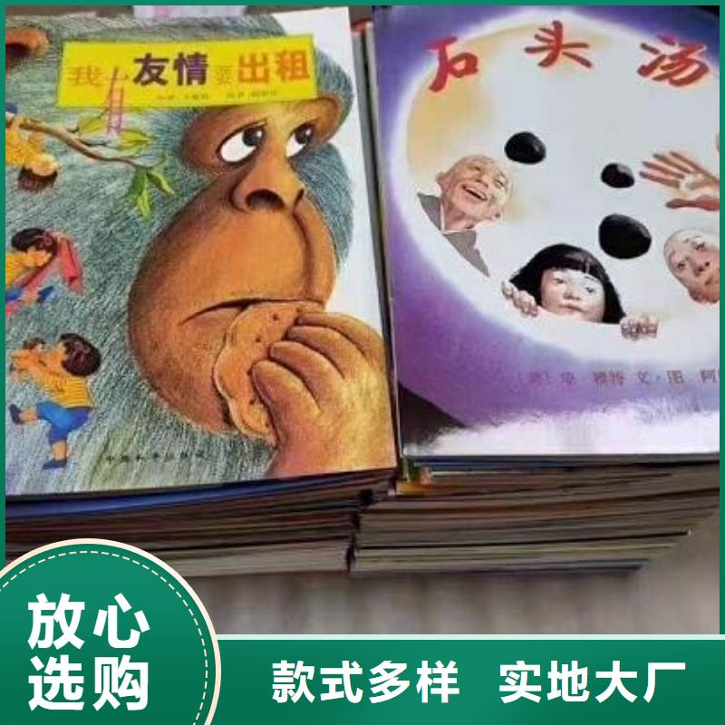 西藏省日喀则经营市中小学图书批发