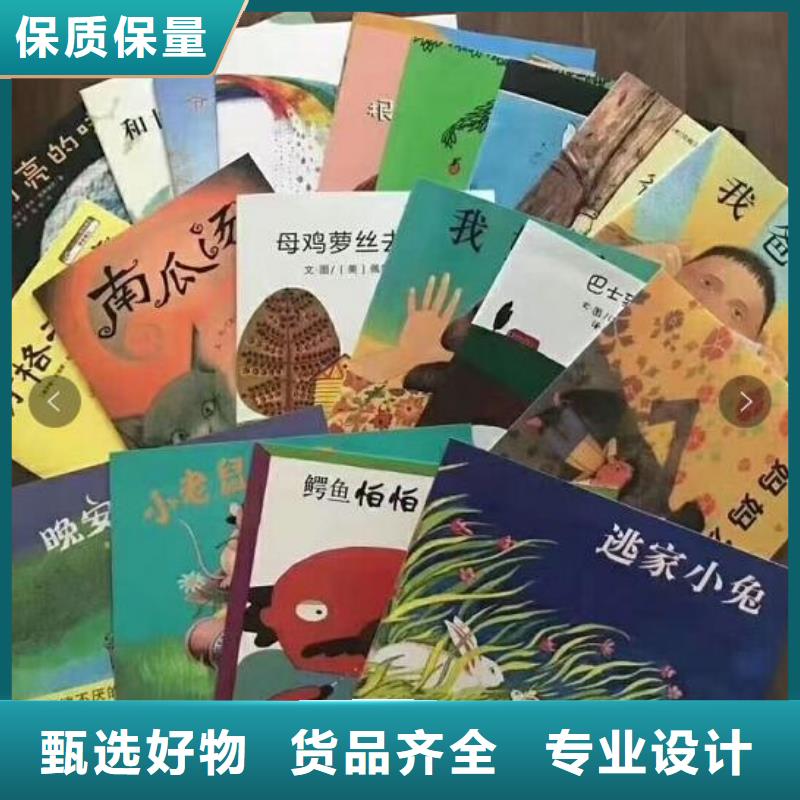 陕西省【铜川】诚信市中小学图书批发市场联系方式