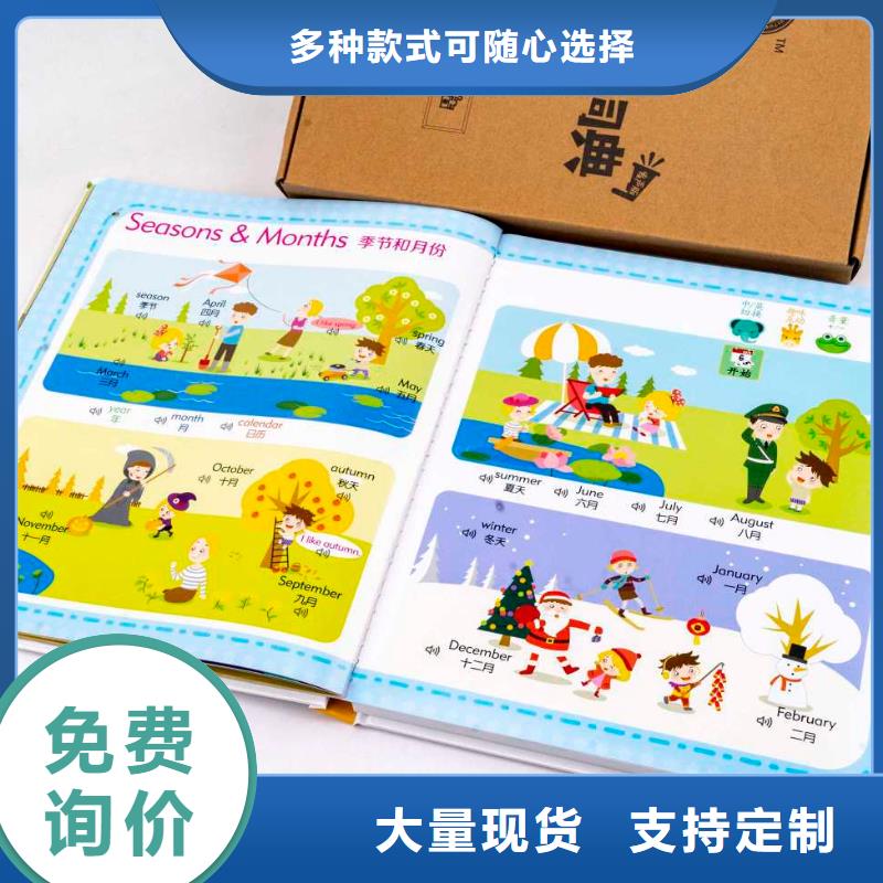青海省黄南咨询市幼儿园绘本批发市场联系方式