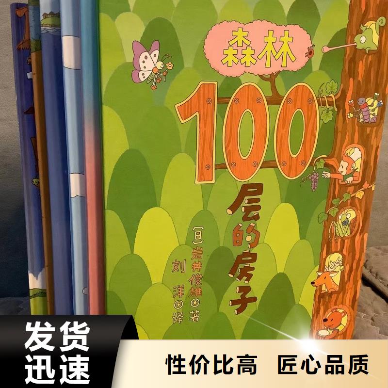 汉中本土图书采购学生读物优质货源