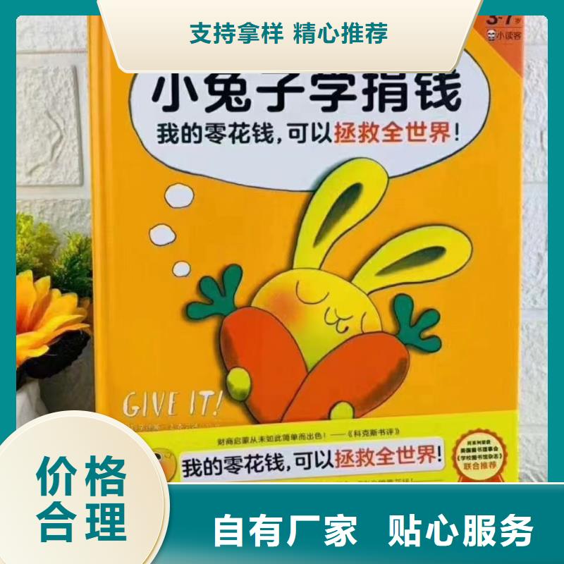 《重庆》询价图书采购学生读物优质货源