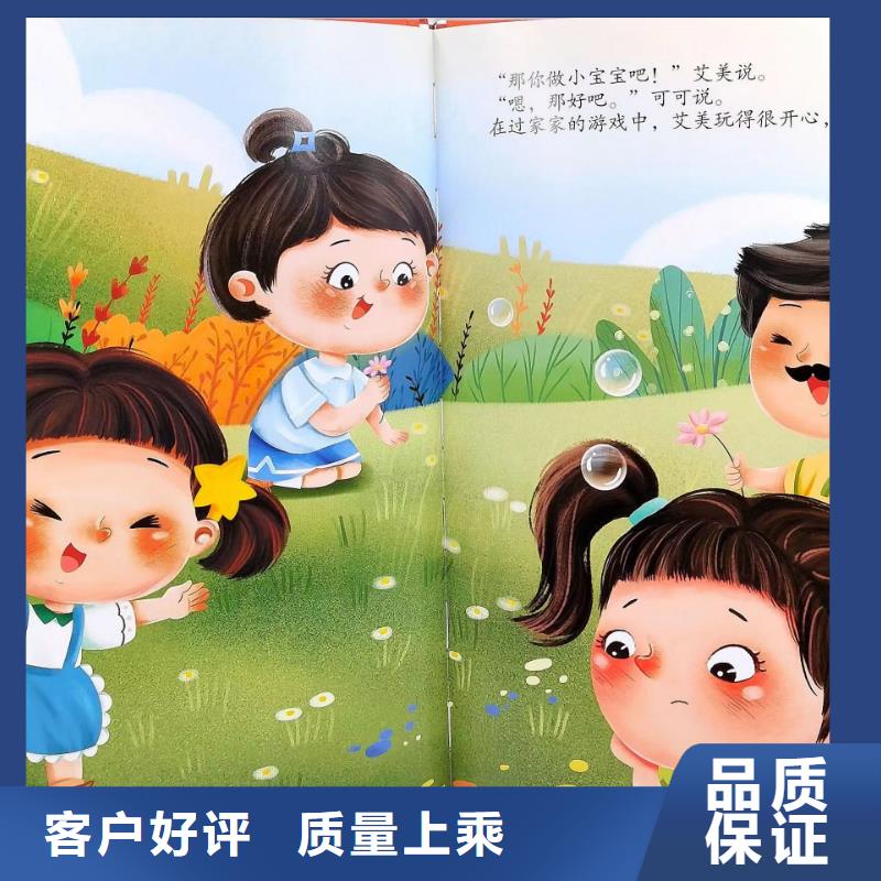 许昌咨询幼儿园绘本批发百万图书库存优质货源