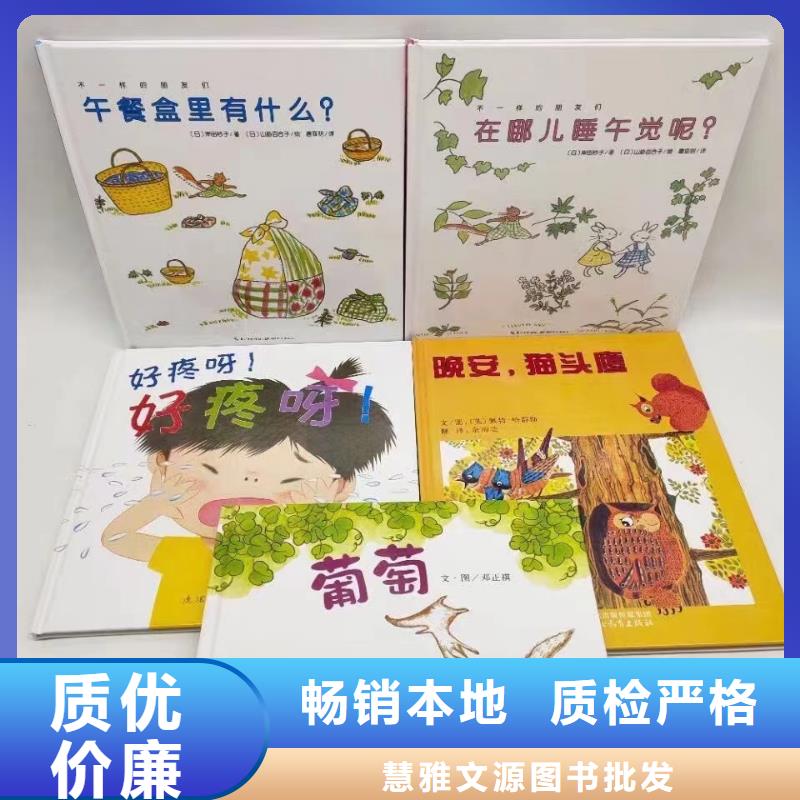 台州当地图书馆图书批发学生读物优质货源