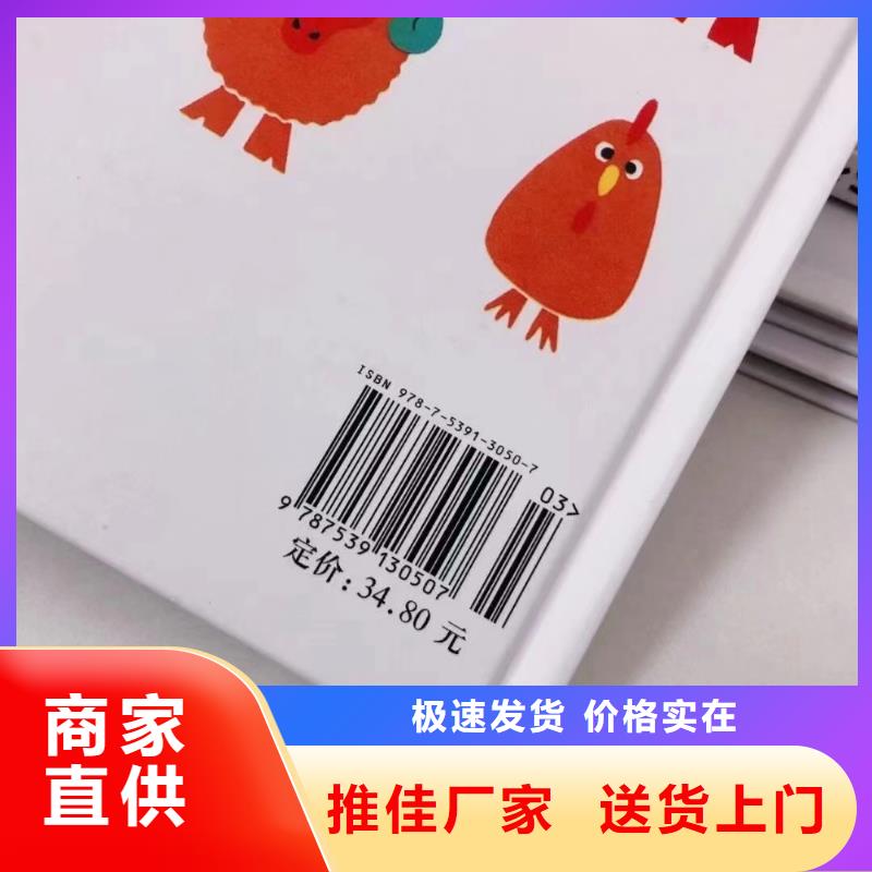 【靖江】直销幼儿园绘本批发百万图书库存联系电话