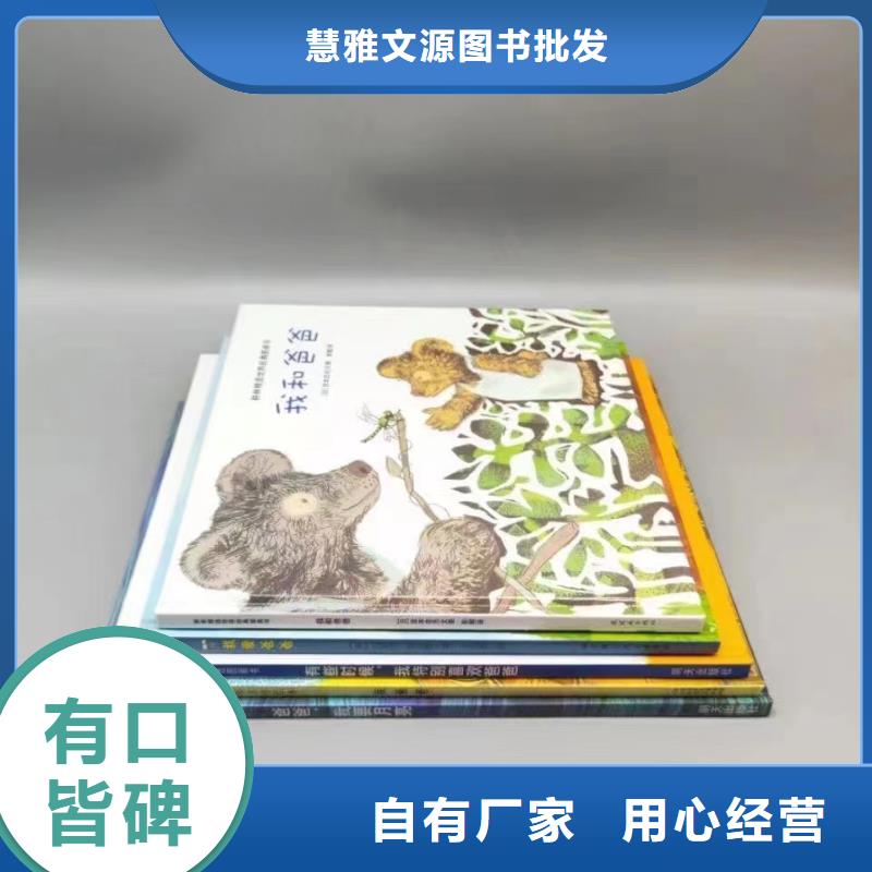 《重庆》询价图书采购学生读物优质货源
