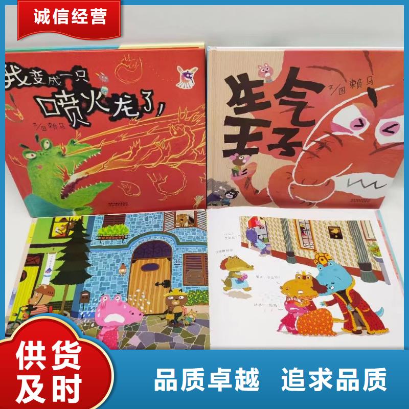 安庆买图书绘本批发学生读物供货渠道