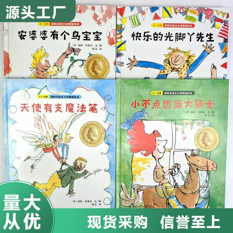 许昌咨询幼儿园绘本批发百万图书库存优质货源