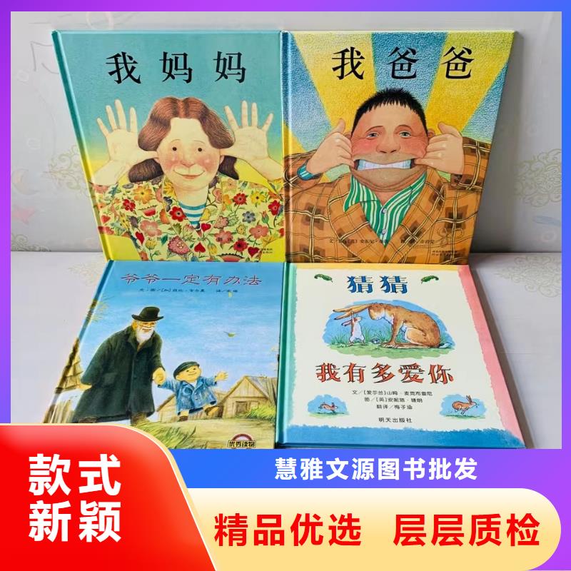 重庆本地正规图书批发百万图书库存优质货源
