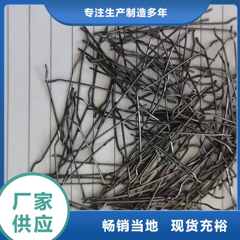 聚丙烯网状纤维钢纤维生产厂家生产供应