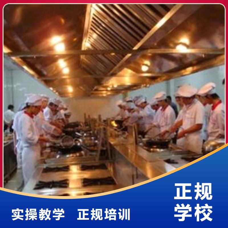 《石家庄》经营市井陉附近的厨师学校哪家好厨师烹饪短期培训班