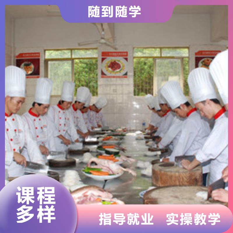 免费试学{虎振}永清烹饪职业培训学校学实用厨师烹饪技术学校