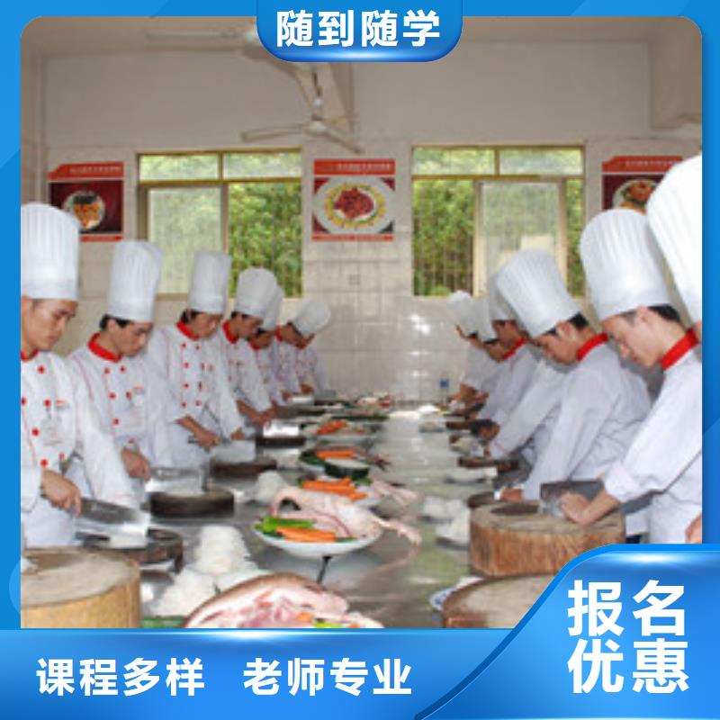 卢龙厨师烹饪培训技校排名教学最好的厨师烹饪学校
