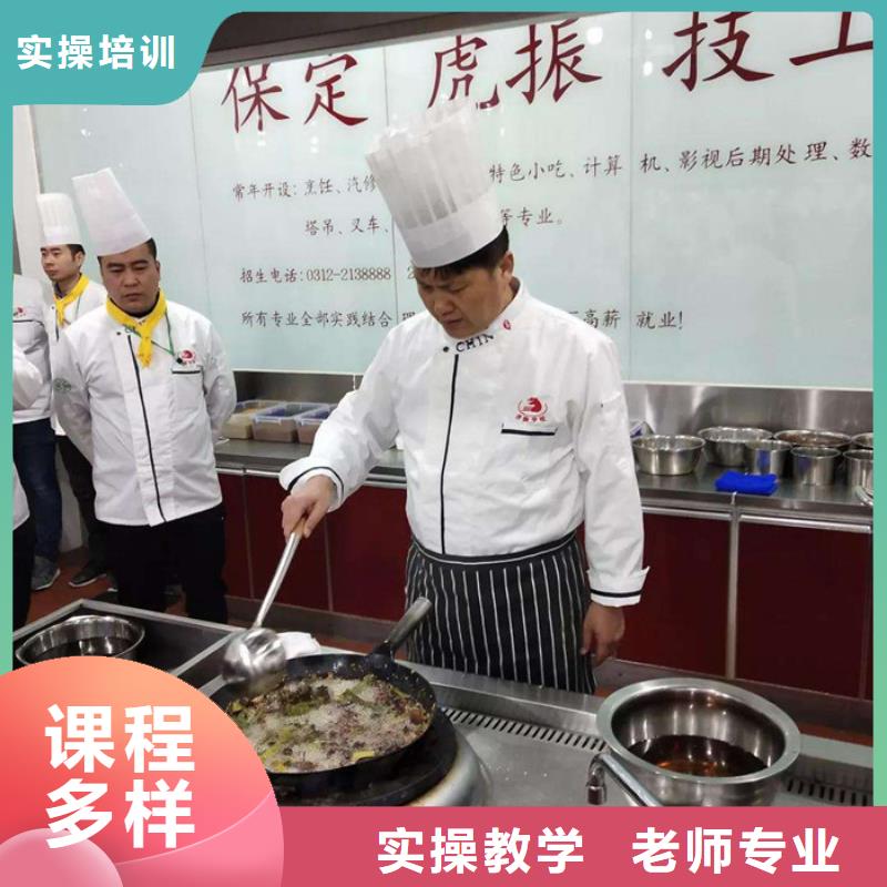 唐县哪里有学厨师烹饪的技校师生同吃住保证学员安全