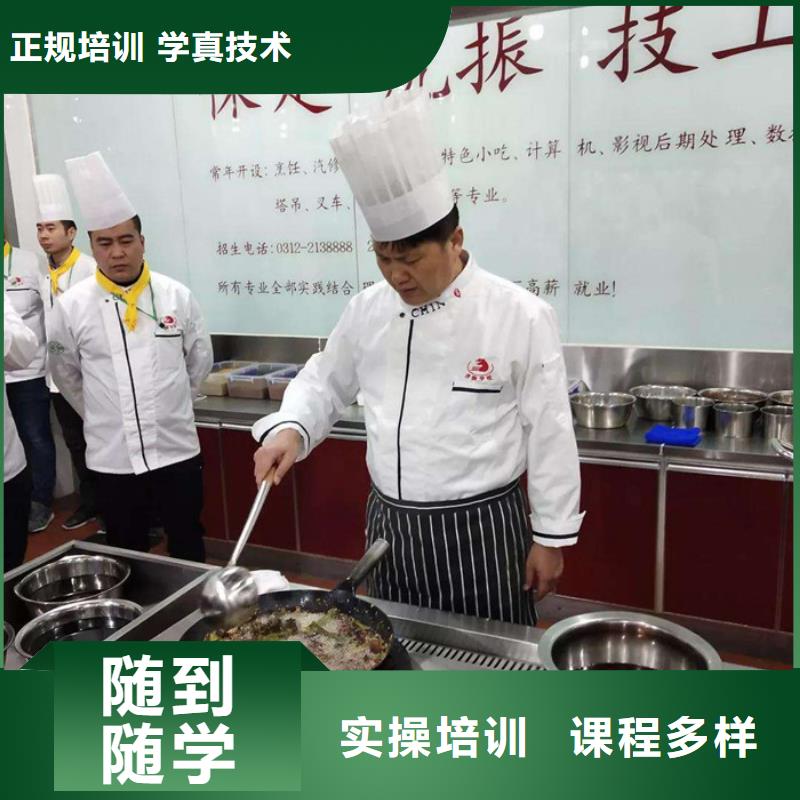 莲池学厨师炒菜的技校有哪些虎振厨师烹饪专修学校