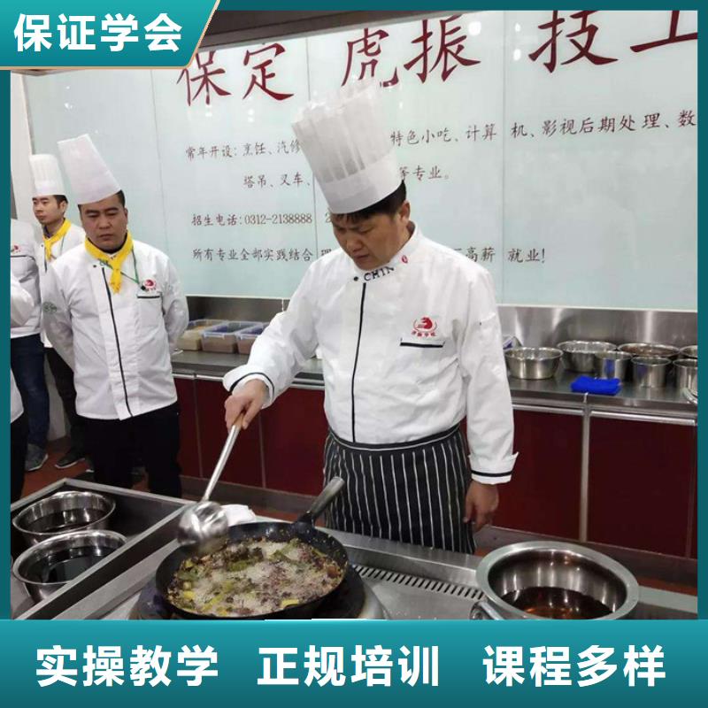 采购《虎振》霸州周边的烹饪技校哪家好学实用厨师烹饪技术学校