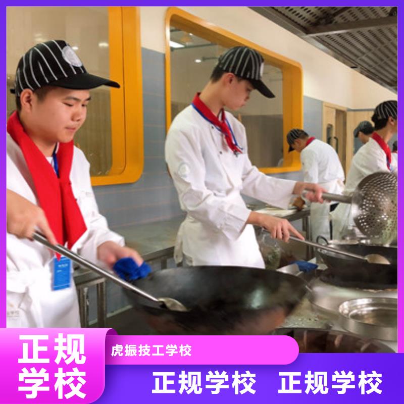 邱县学厨师炒菜的技校有哪些厨师烹饪技校招生简章