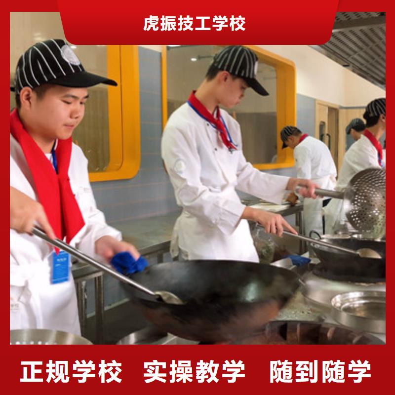 滦平不学文化课的烹饪学校试训为主的厨师烹饪技校