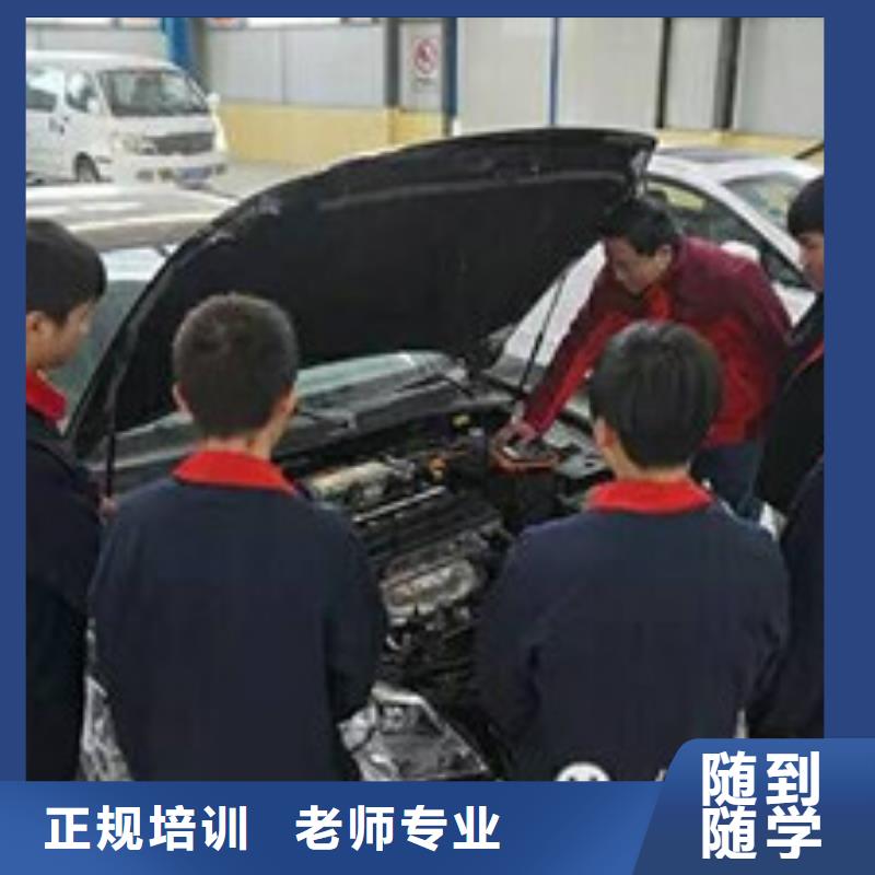 直销【虎振】哪里能学汽车维修技术不学文化课的汽修学校
