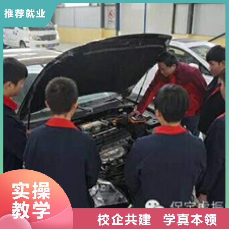 广宗学汽车维修该去哪个学校能学汽修学修车的技校