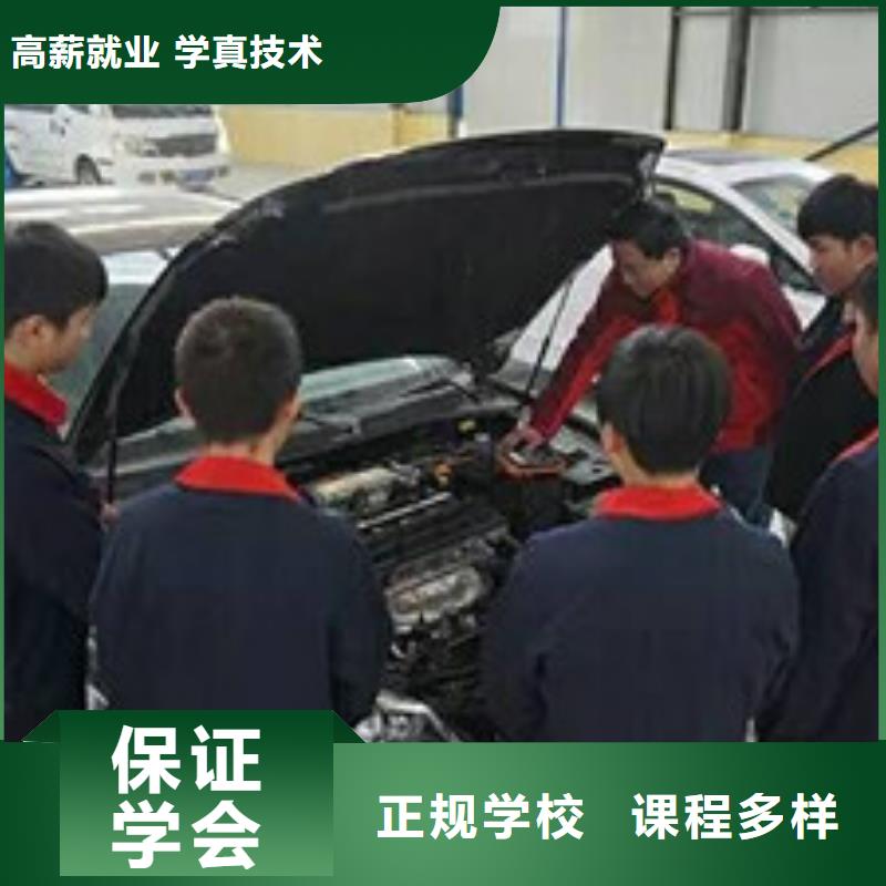 馆陶县学汽车修理的学校哪家好汽修学校排名最好的学校
