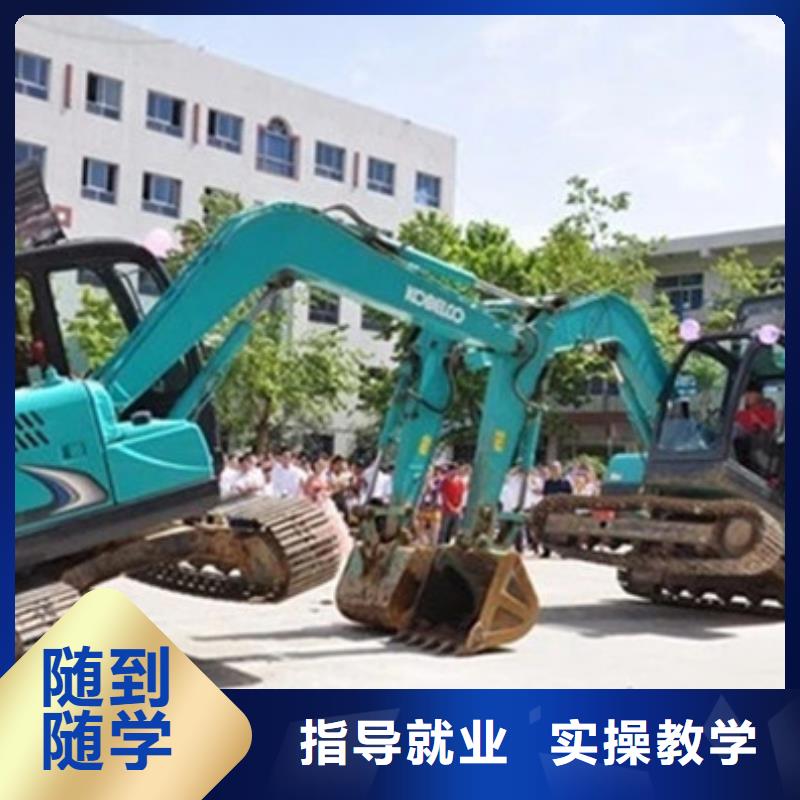 魏县有实力的挖掘机钩机学校哪有学挖掘机挖沟机学校