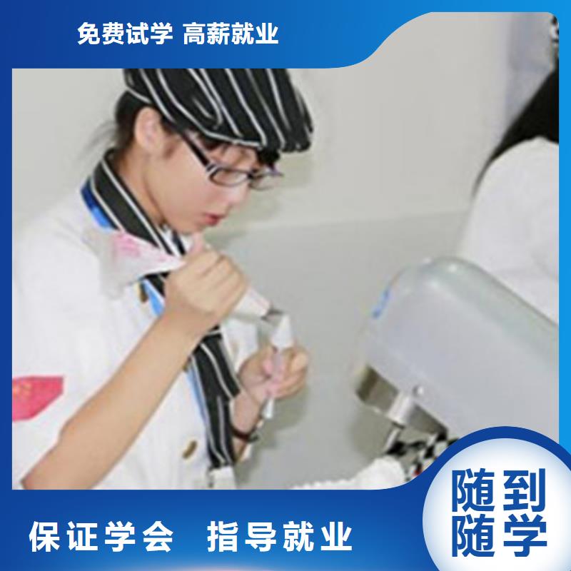 赵县哪里能学糕点烘焙技术西点烘焙糕点短期培训班