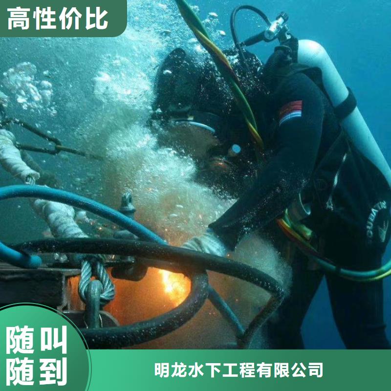 专业服务【明龙】水下安装公司本地潜水公司