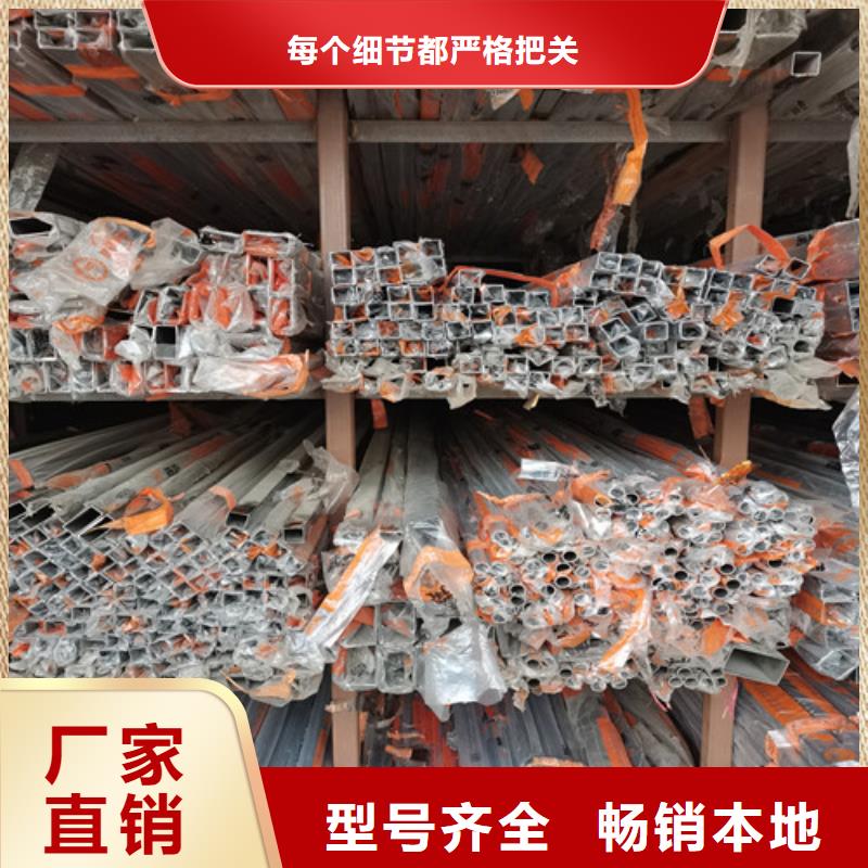 大庆购买质优价廉的201不锈钢焊管生产厂家
