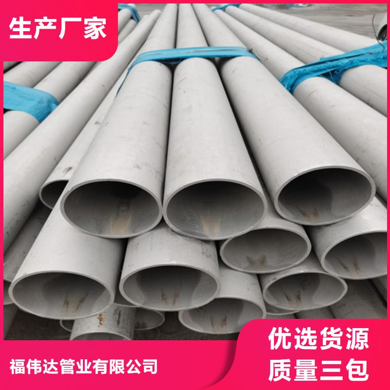 丽江采购规格齐全的201大口径不锈钢焊管批发商