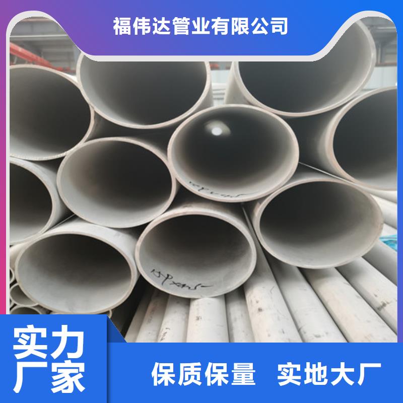 《萍乡》附近304大口径不锈钢管货到付款厂家