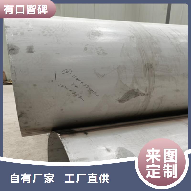 广安买DN800不锈钢焊管自有工厂