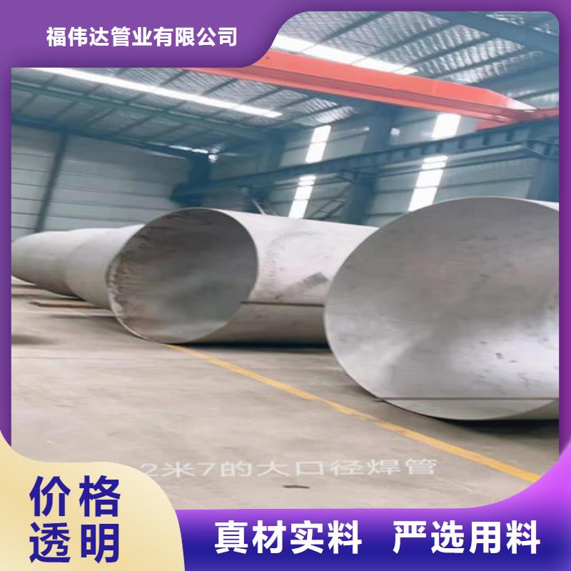 《黑龙江》销售不锈钢工业管规格齐全的厂家