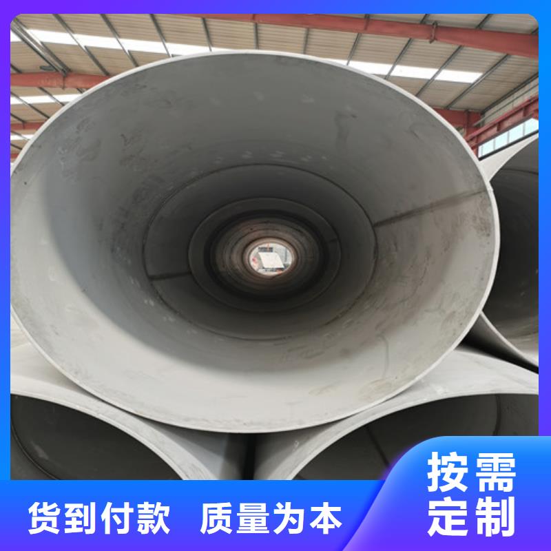杭州采购DN700不锈钢焊管低价保真