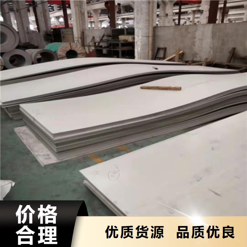 大庆询价定做201不锈钢工业板的供货商